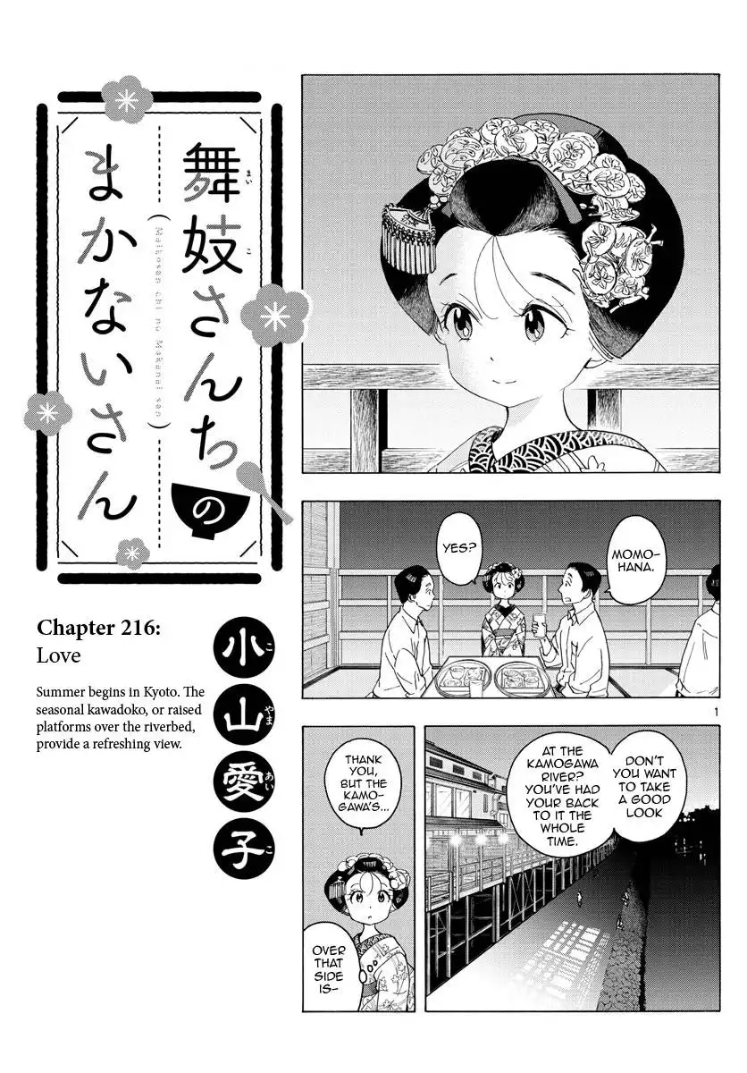 Maiko-san Chi no Makanai-san Chapter 216 1